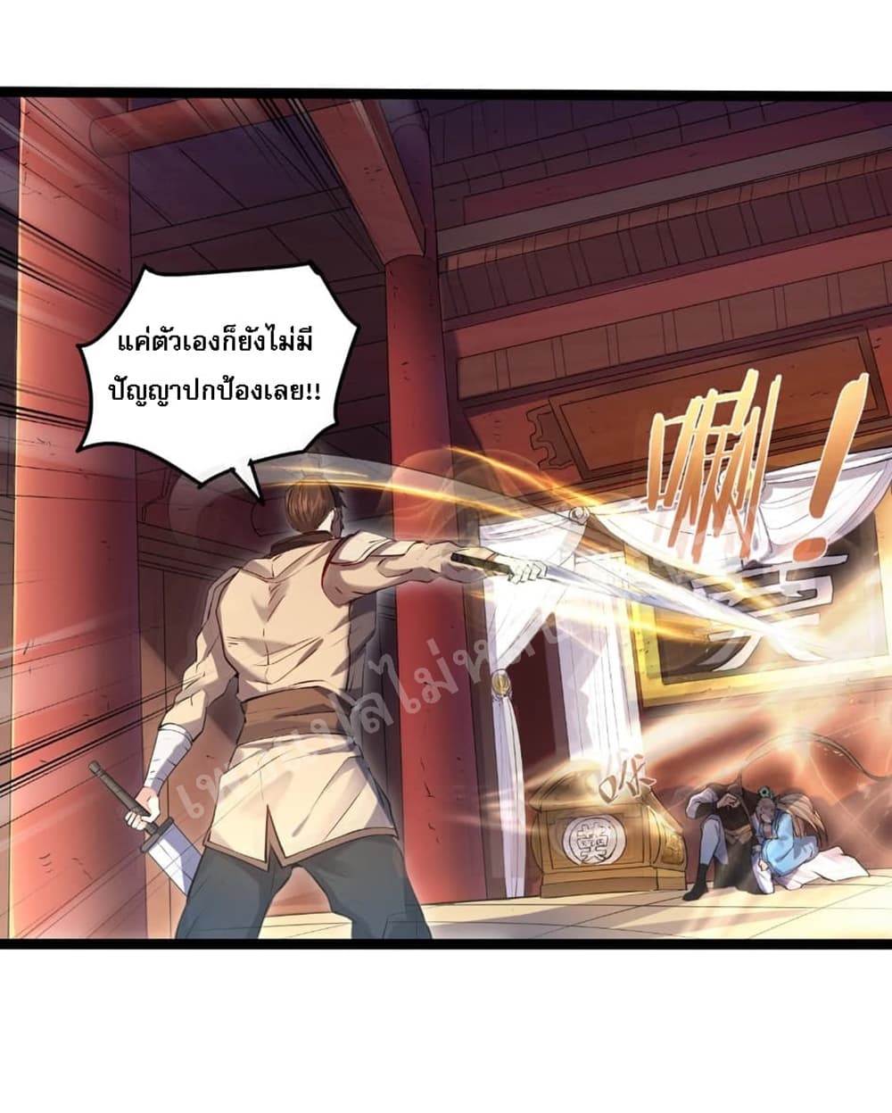 Rebirth is the Number ตอนที่1 (26)